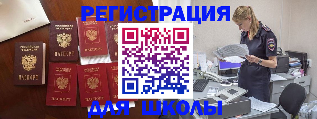 где прописаться в Волгодонске